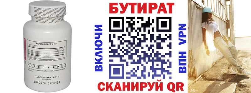 купить  цена  Новосиль  Бутират бутик 