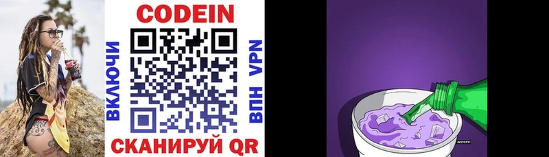darknet состав  kraken как зайти  Codein напиток Lean (лин)  Новосиль  где можно купить наркотик 