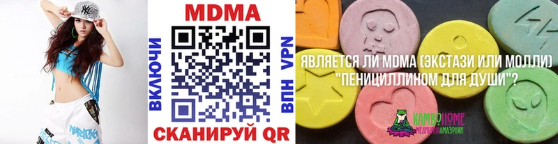 MDMA кристаллы  Новосиль 