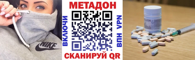 Метадон кристалл  Новосиль 